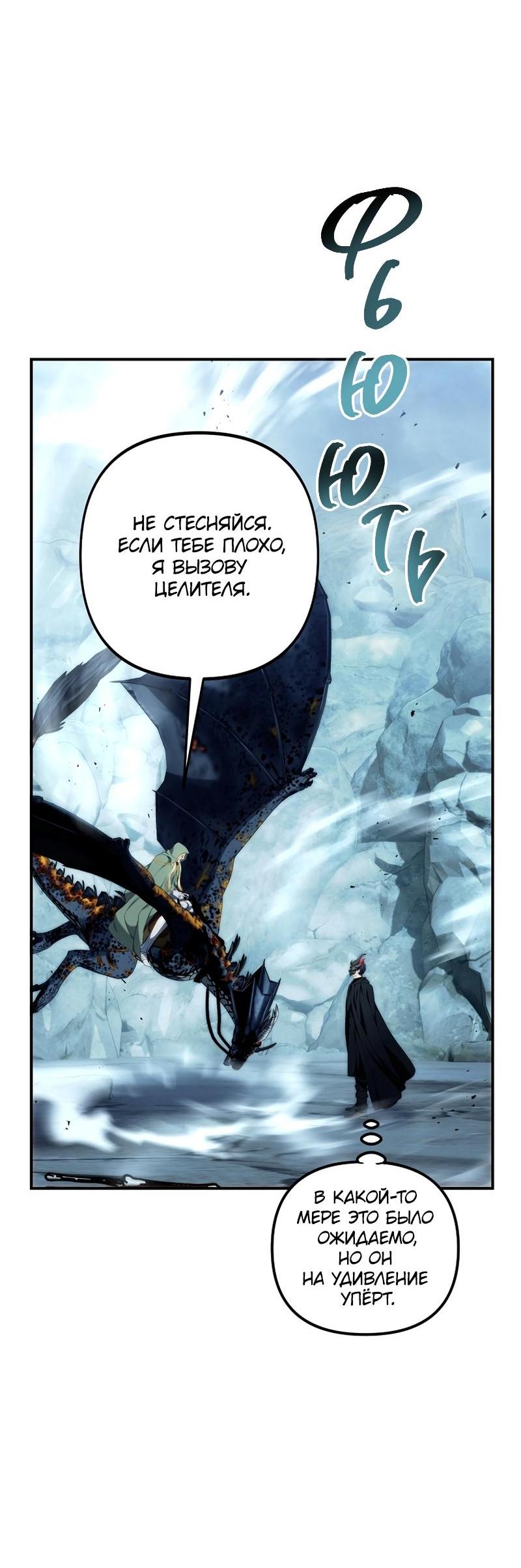 Read Second Life Ranker RU Manga Online