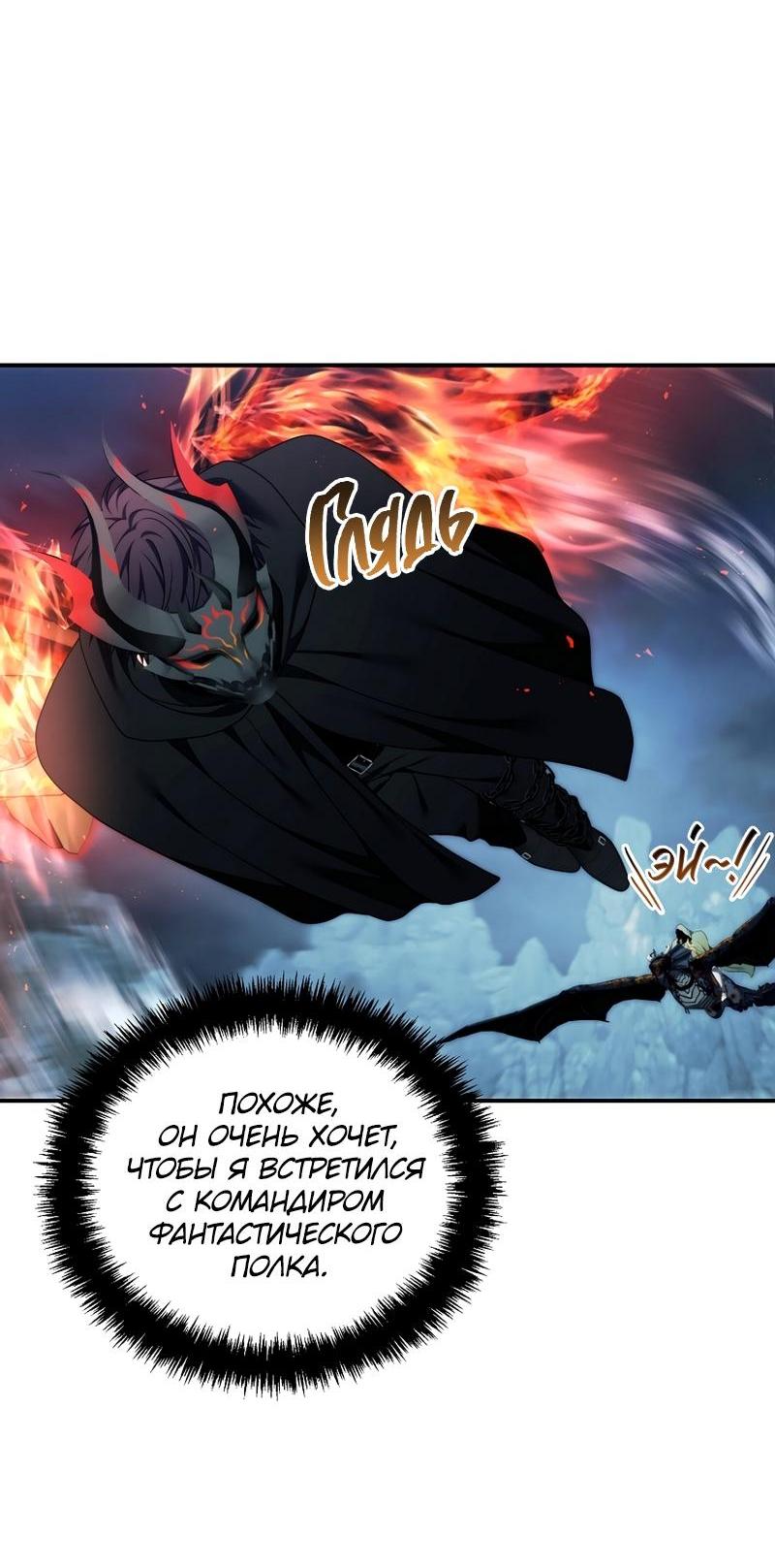 Read Second Life Ranker RU Manga Online