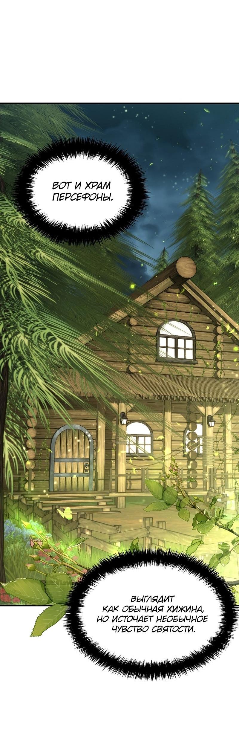 Read Second Life Ranker RU Manga Online