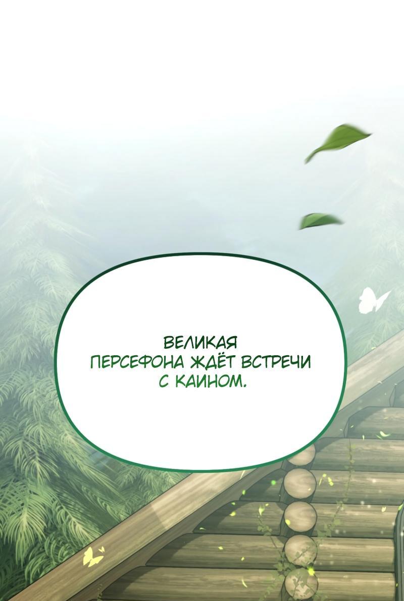 Read Second Life Ranker RU Manga Online