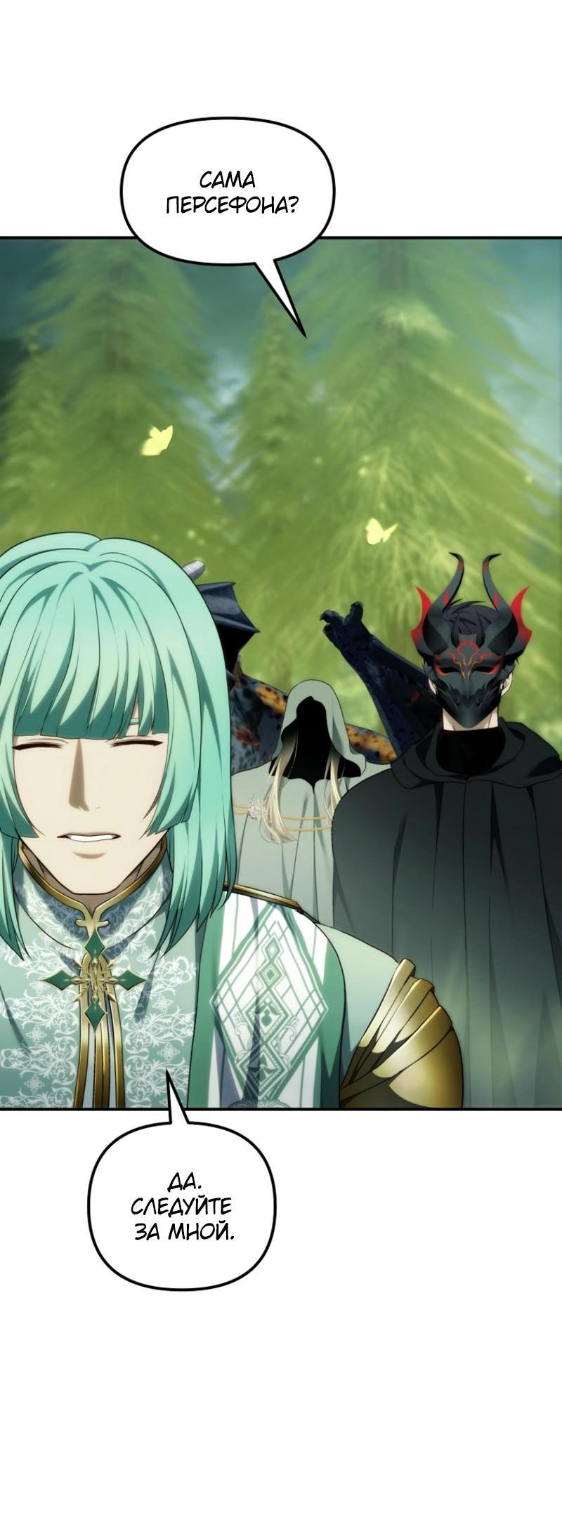 Read Second Life Ranker RU Manga Online