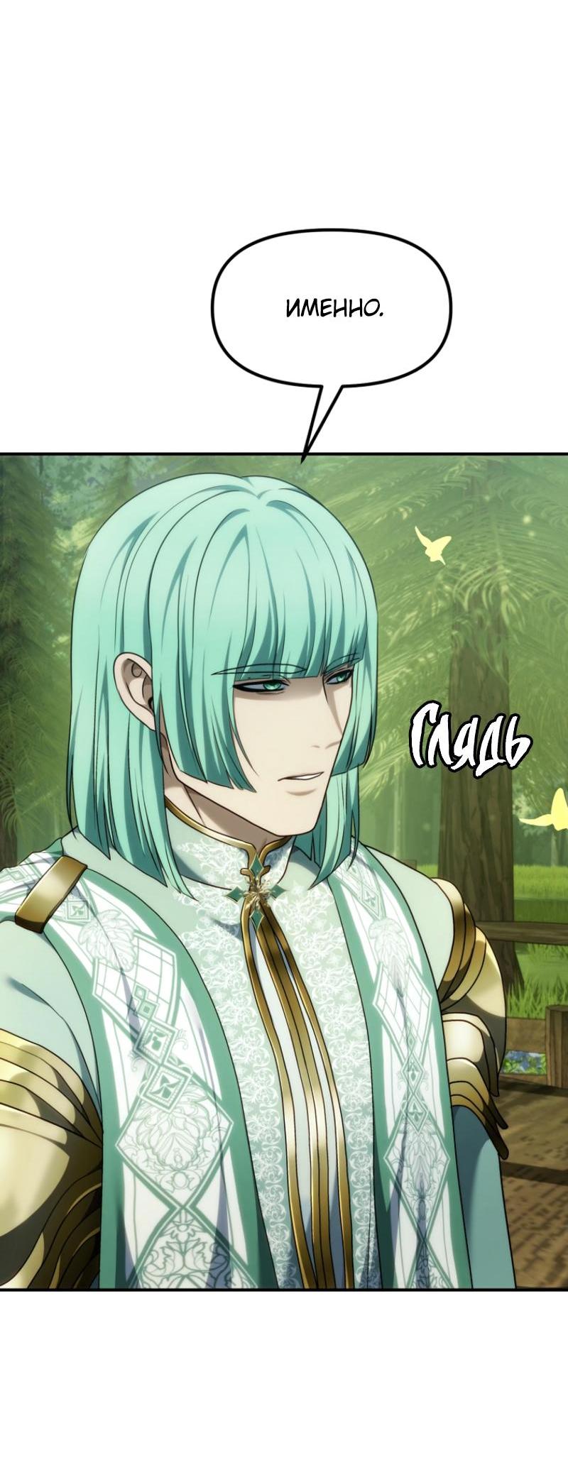 Read Second Life Ranker RU Manga Online