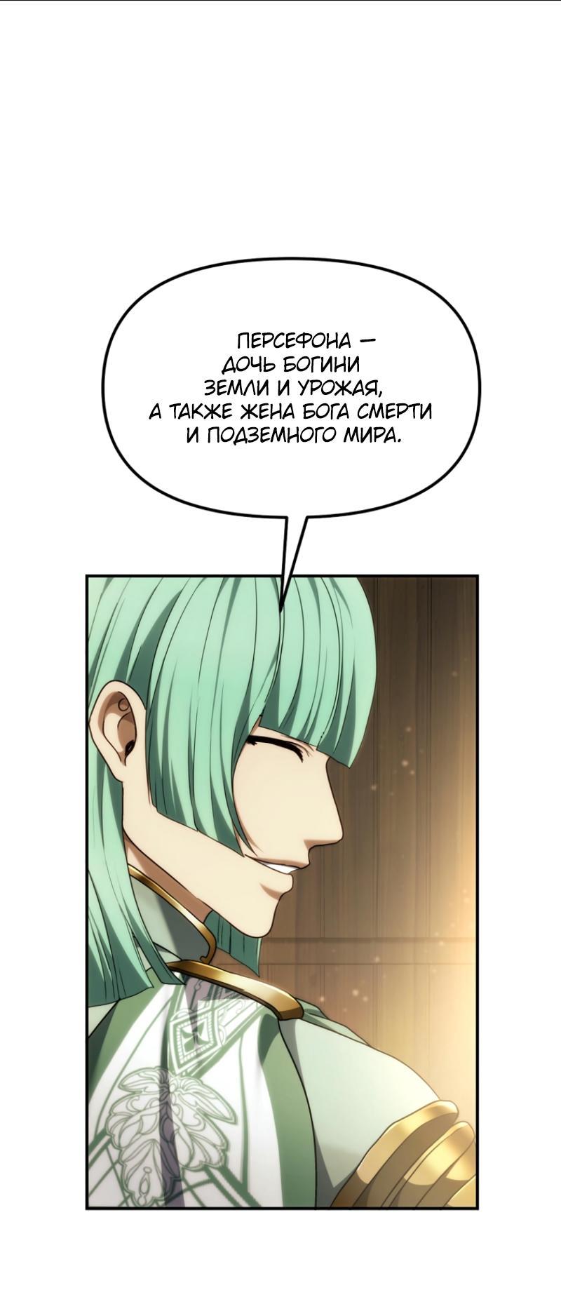 Read Second Life Ranker RU Manga Online