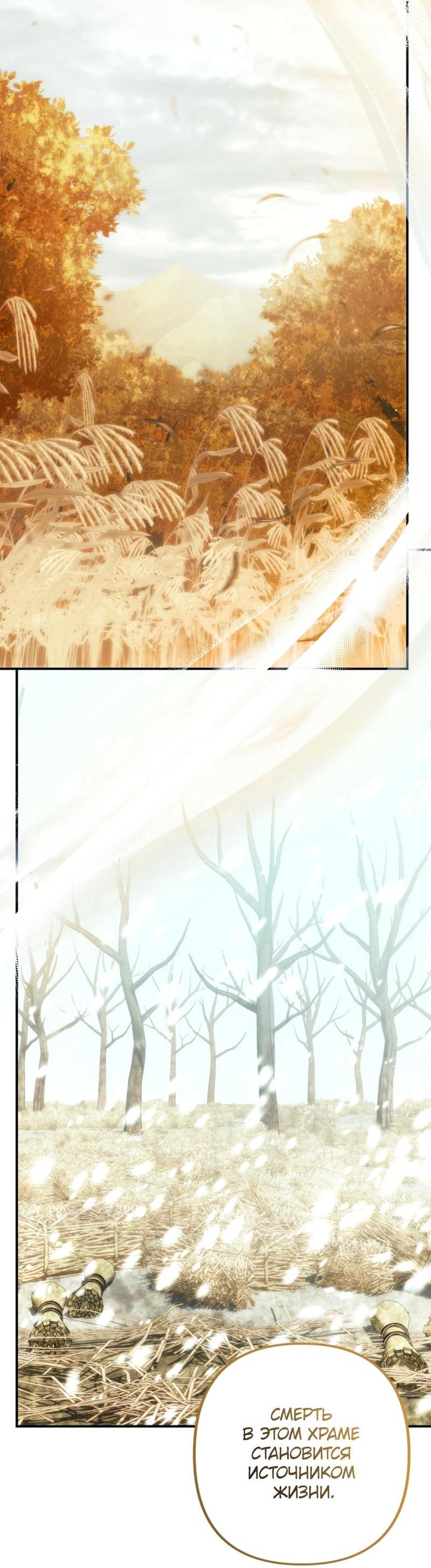 Read Second Life Ranker RU Manga Online