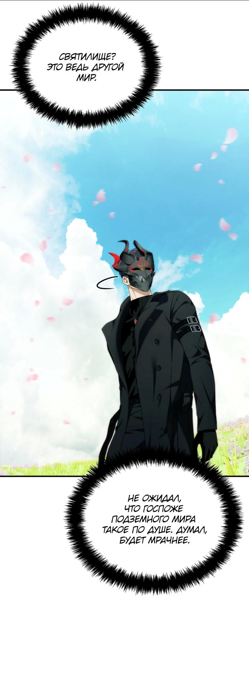 Read Second Life Ranker RU Manga Online