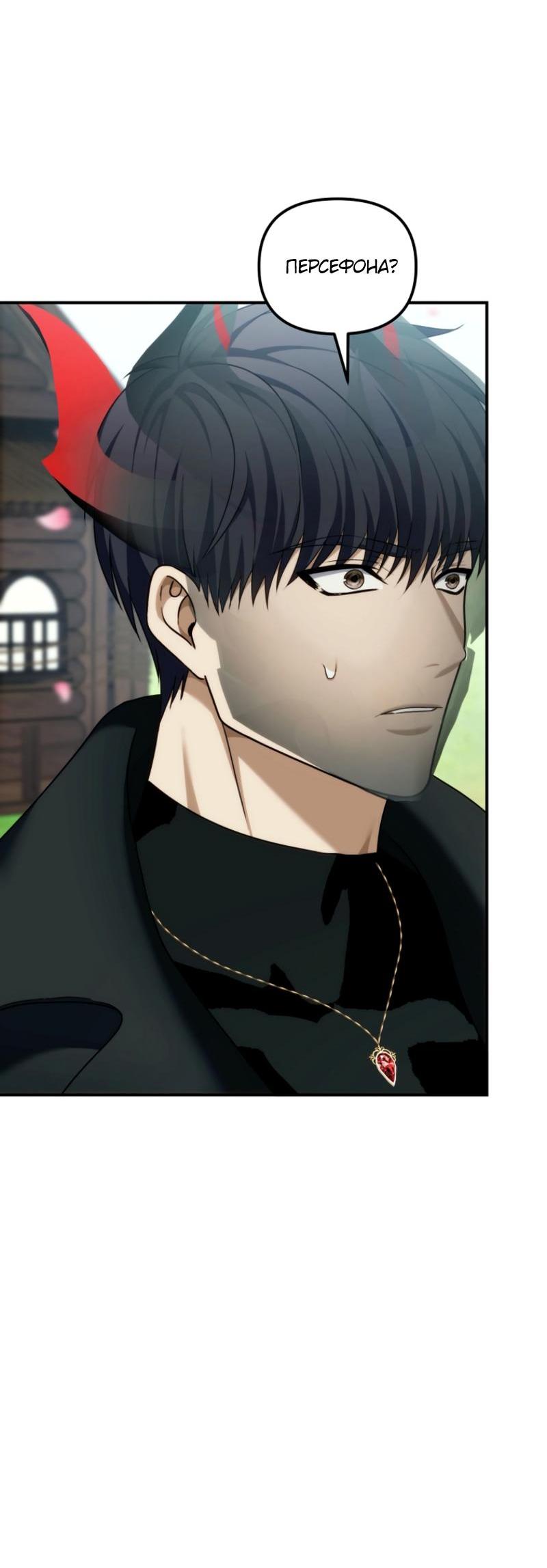 Read Second Life Ranker RU Manga Online