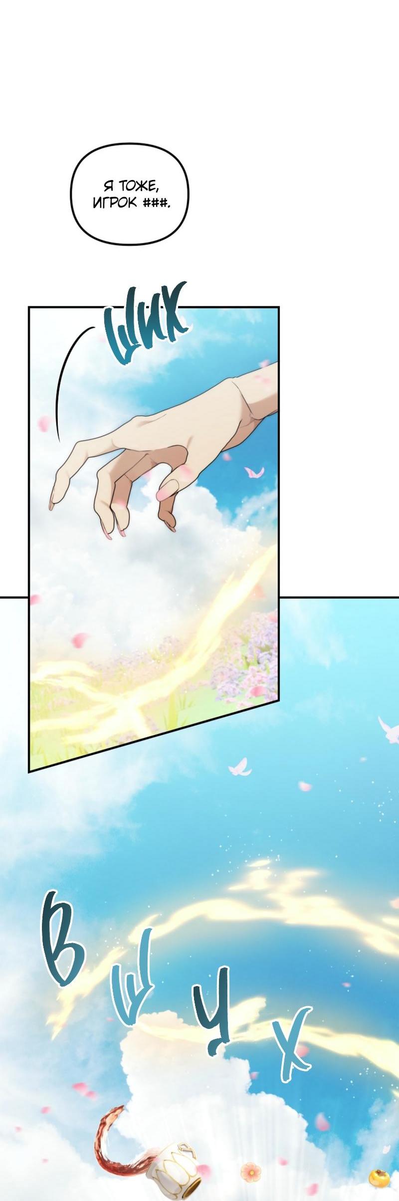 Read Second Life Ranker RU Manga Online