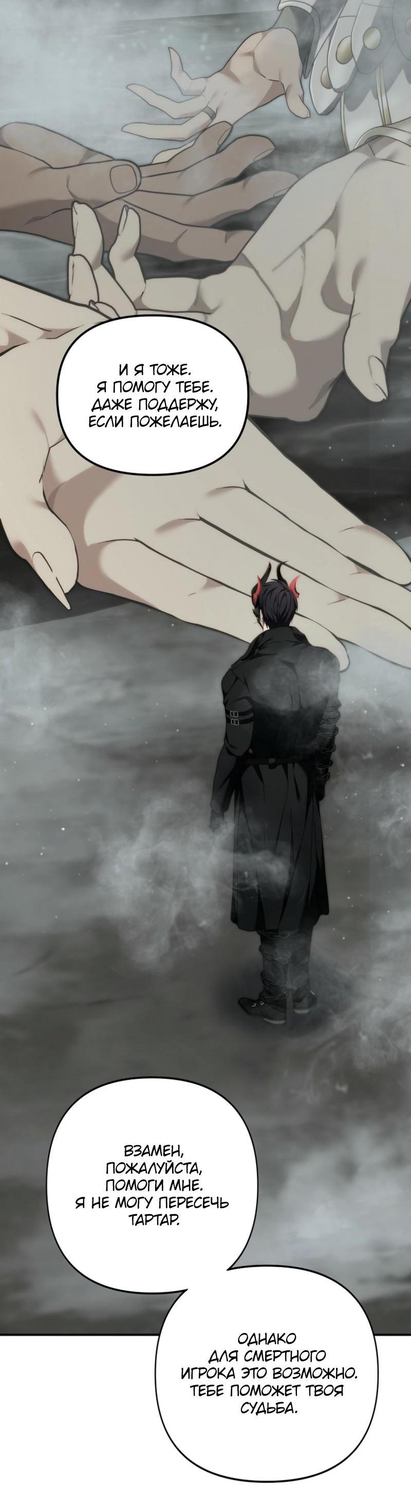 Read Second Life Ranker RU Manga Online