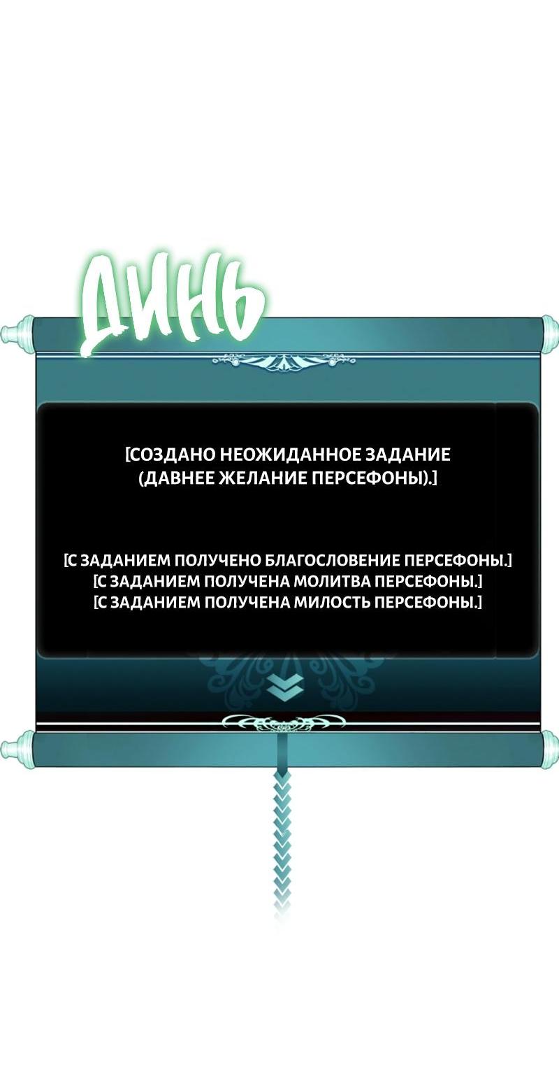 Read Second Life Ranker RU Manga Online