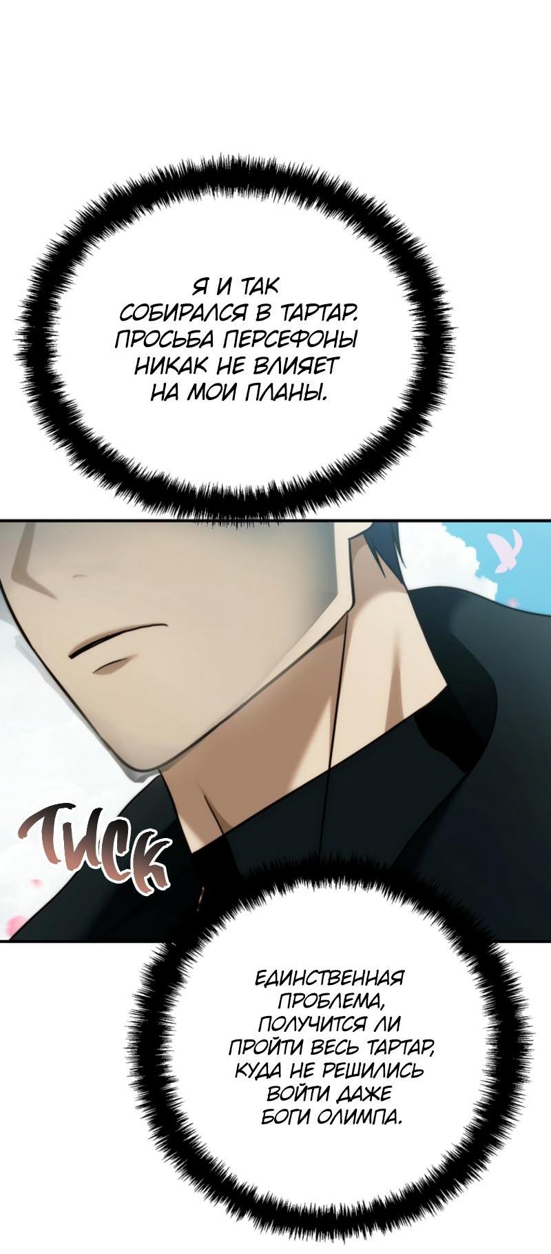 Read Second Life Ranker RU Manga Online