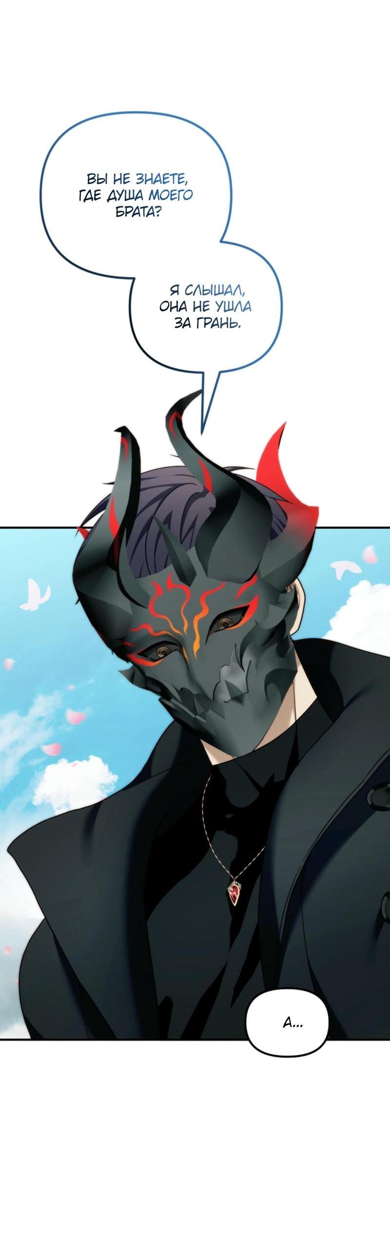 Read Second Life Ranker RU Manga Online