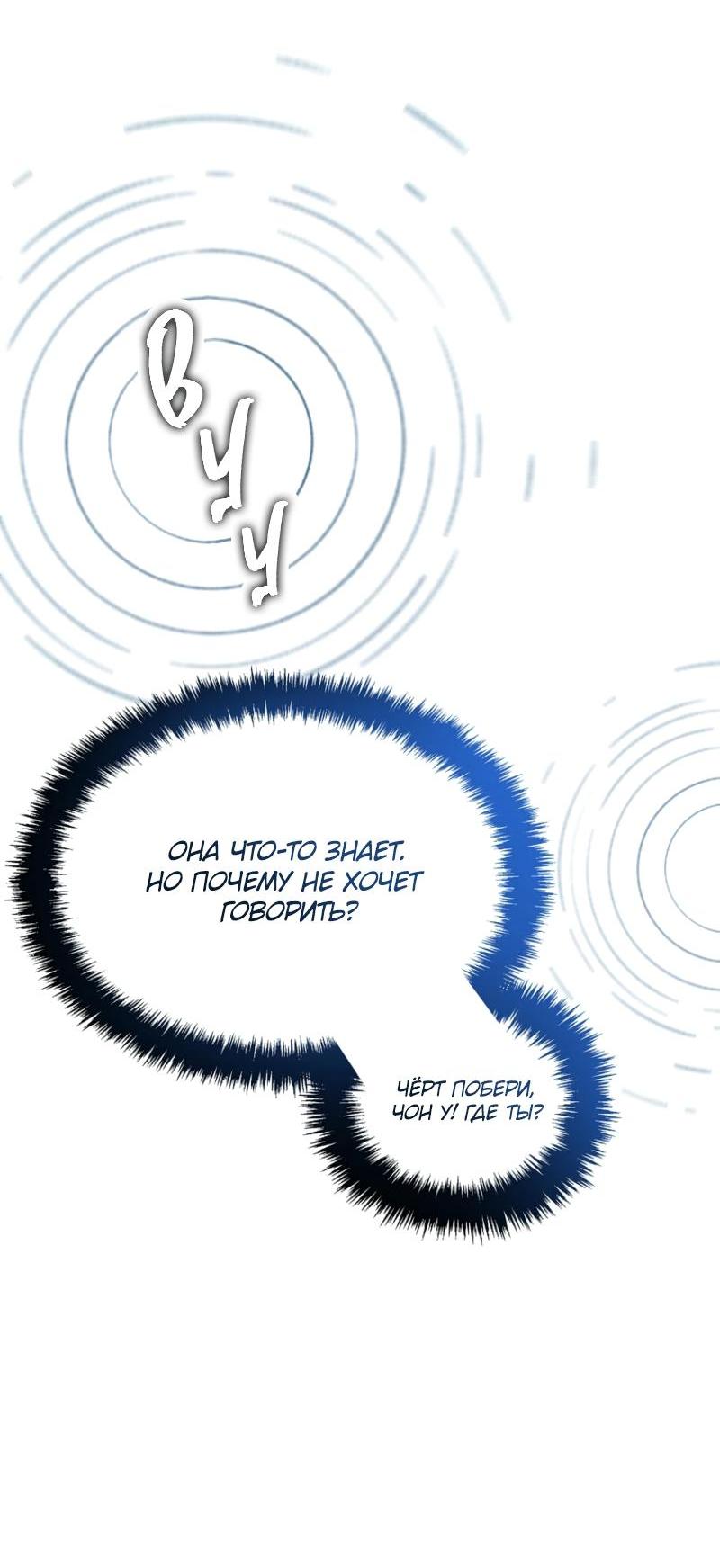 Read Second Life Ranker RU Manga Online