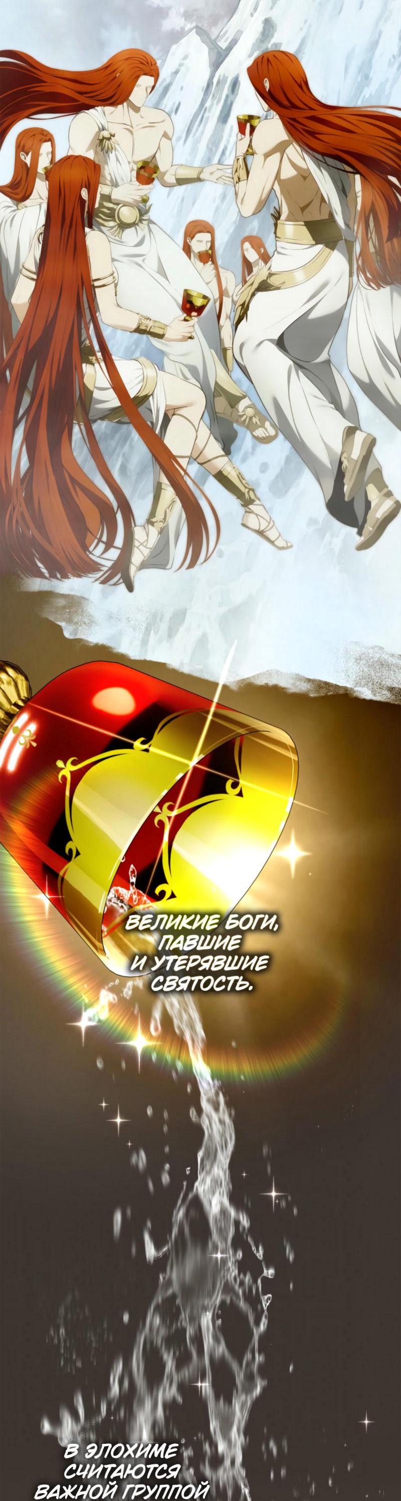 Read Second Life Ranker RU Manga Online