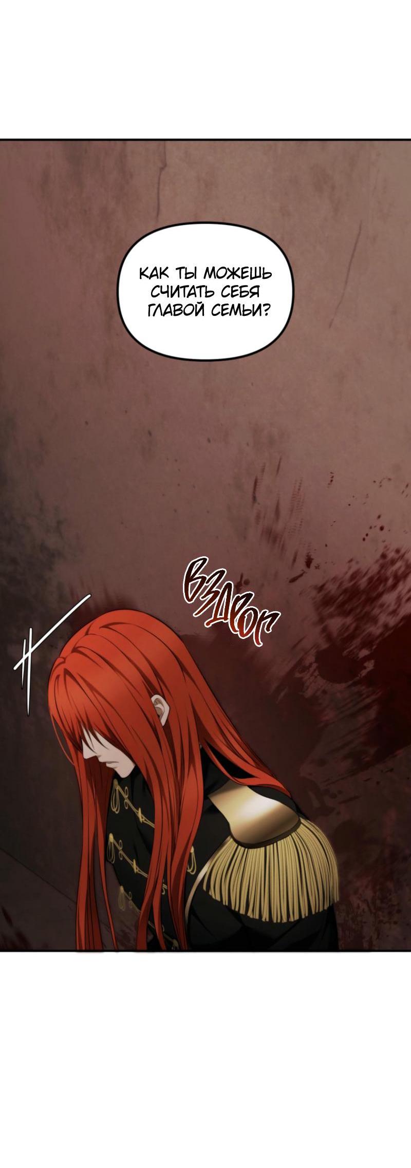 Read Second Life Ranker RU Manga Online