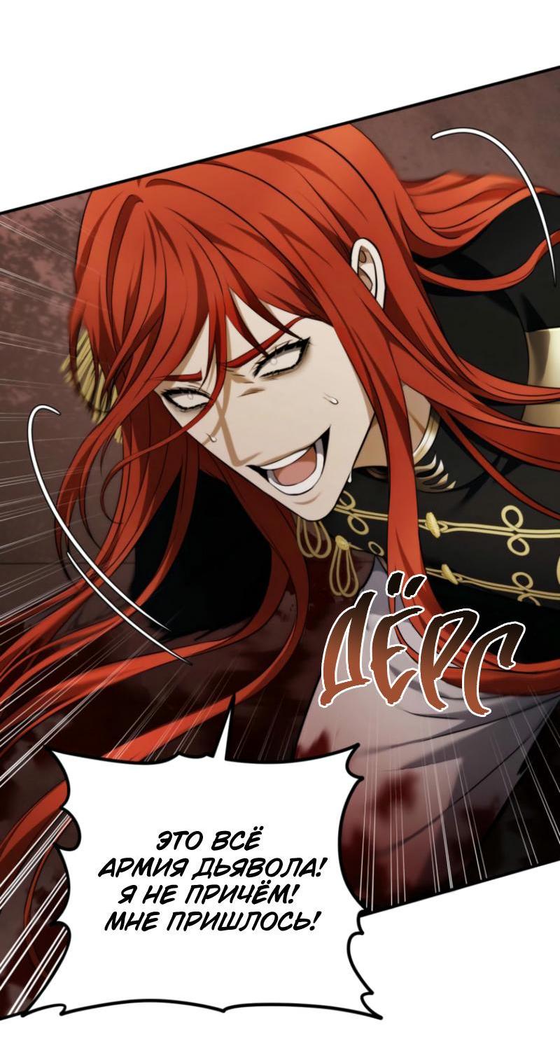 Read Second Life Ranker RU Manga Online