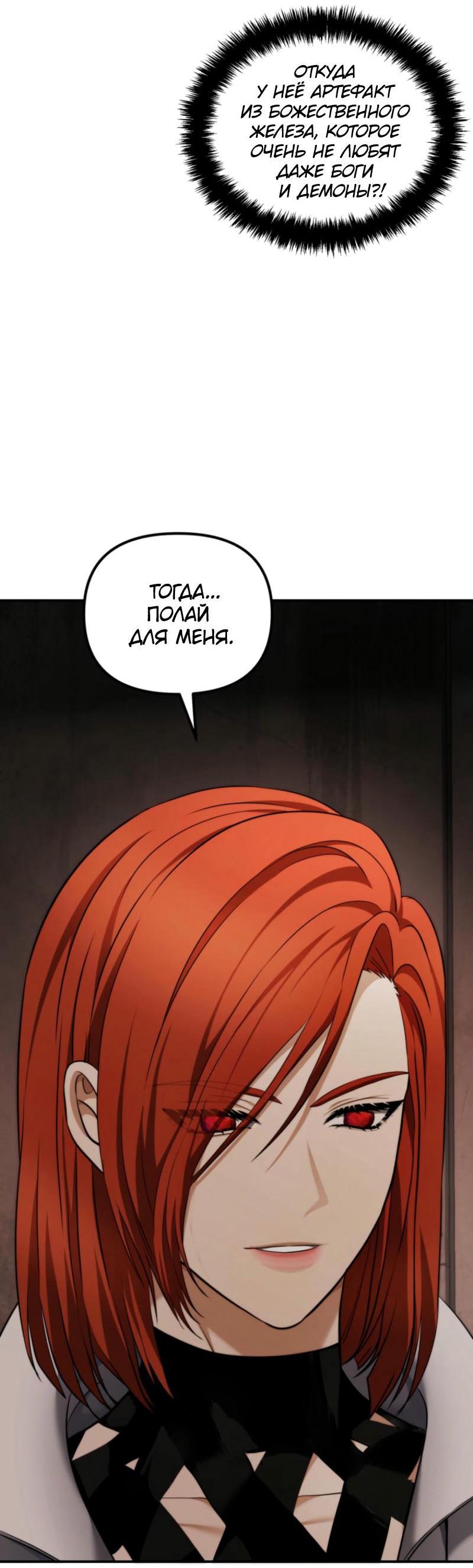 Read Second Life Ranker RU Manga Online