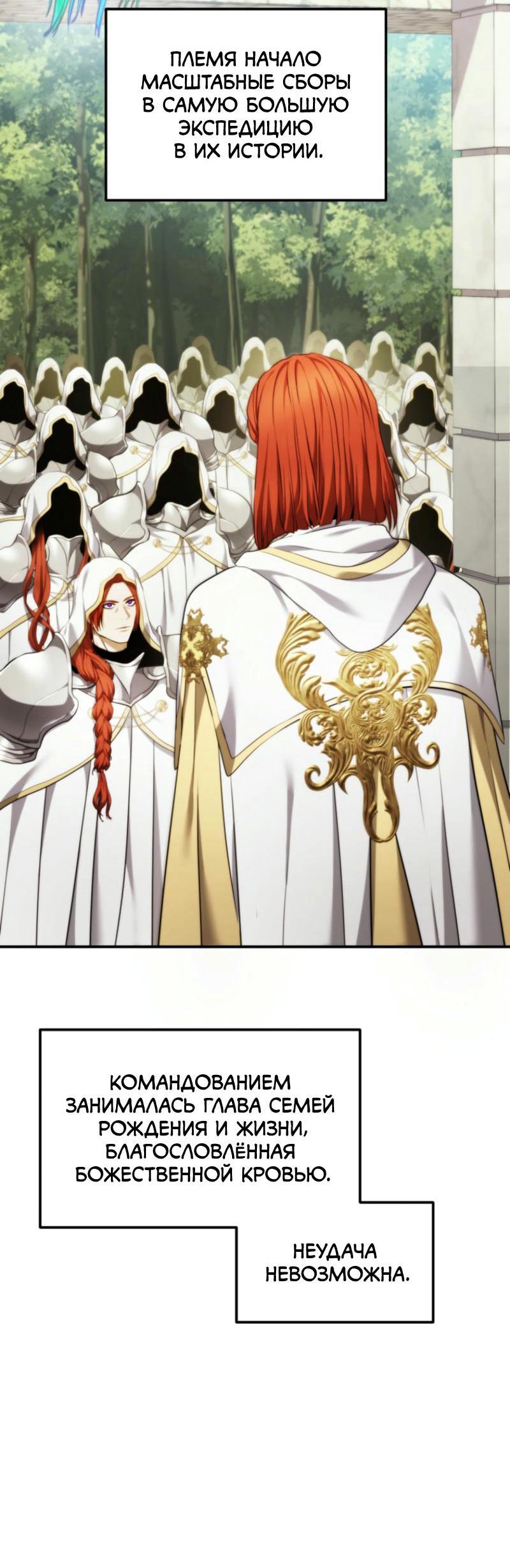 Read Second Life Ranker RU Manga Online