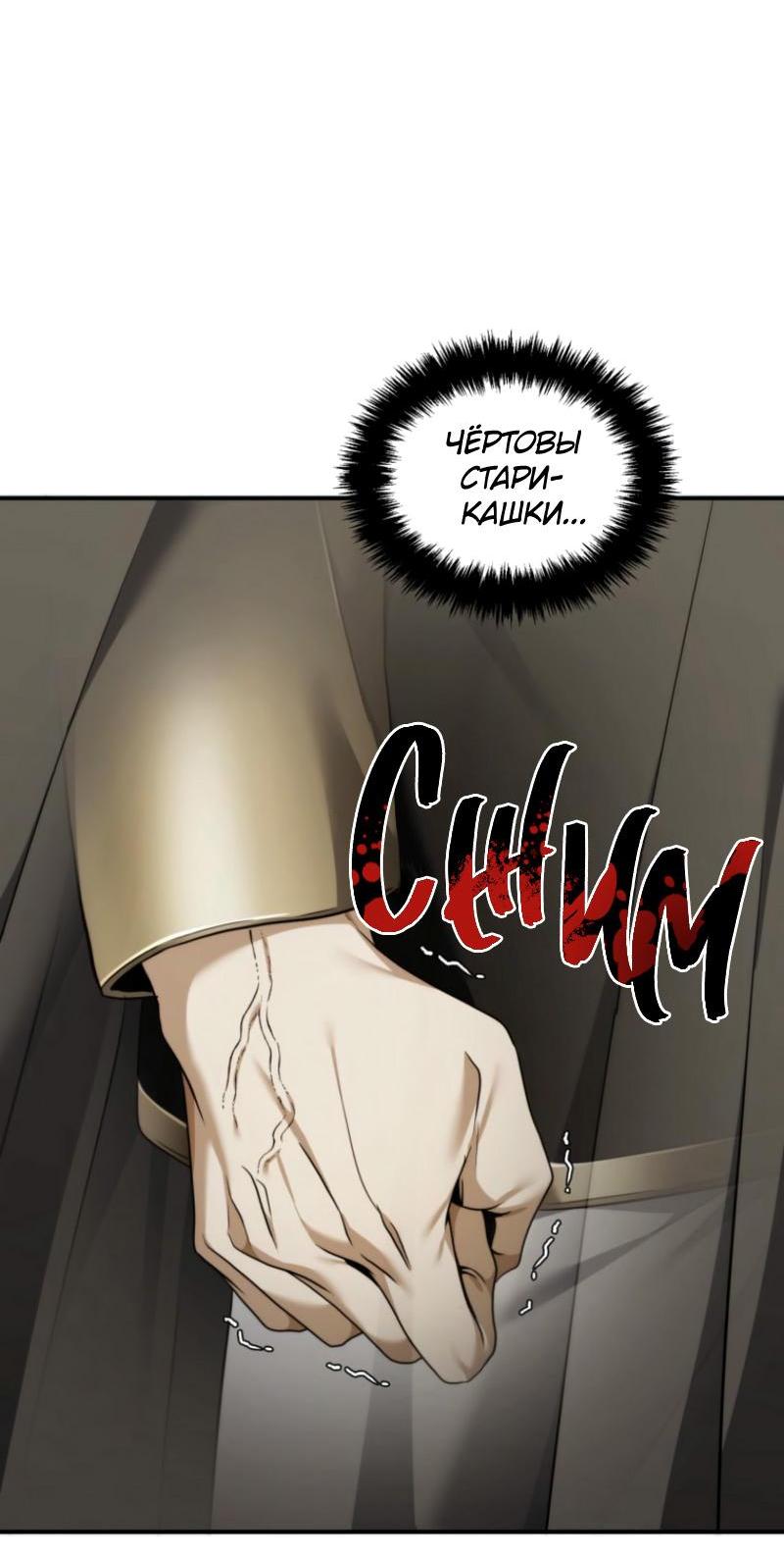 Read Second Life Ranker RU Manga Online