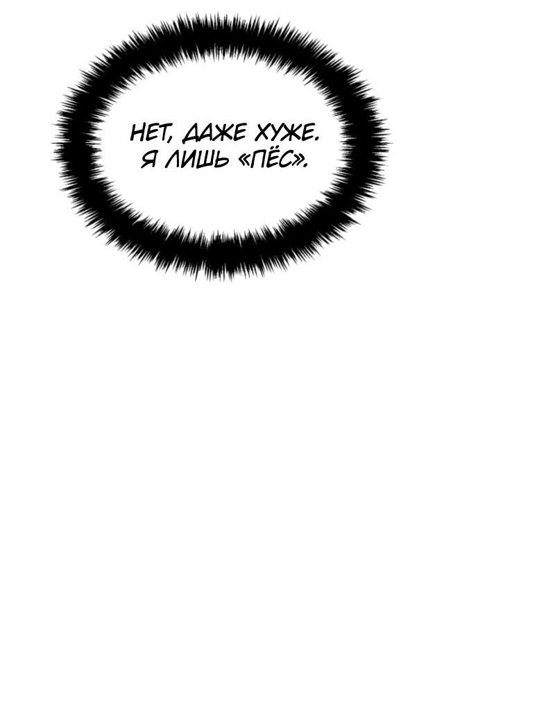 Read Second Life Ranker RU Manga Online