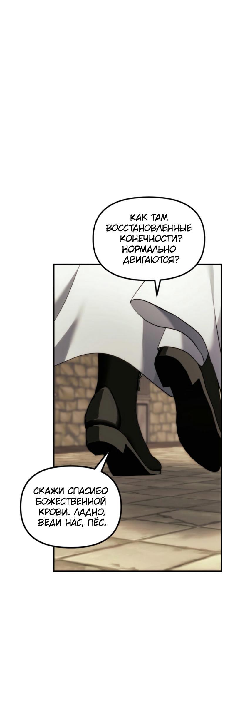 Read Second Life Ranker RU Manga Online