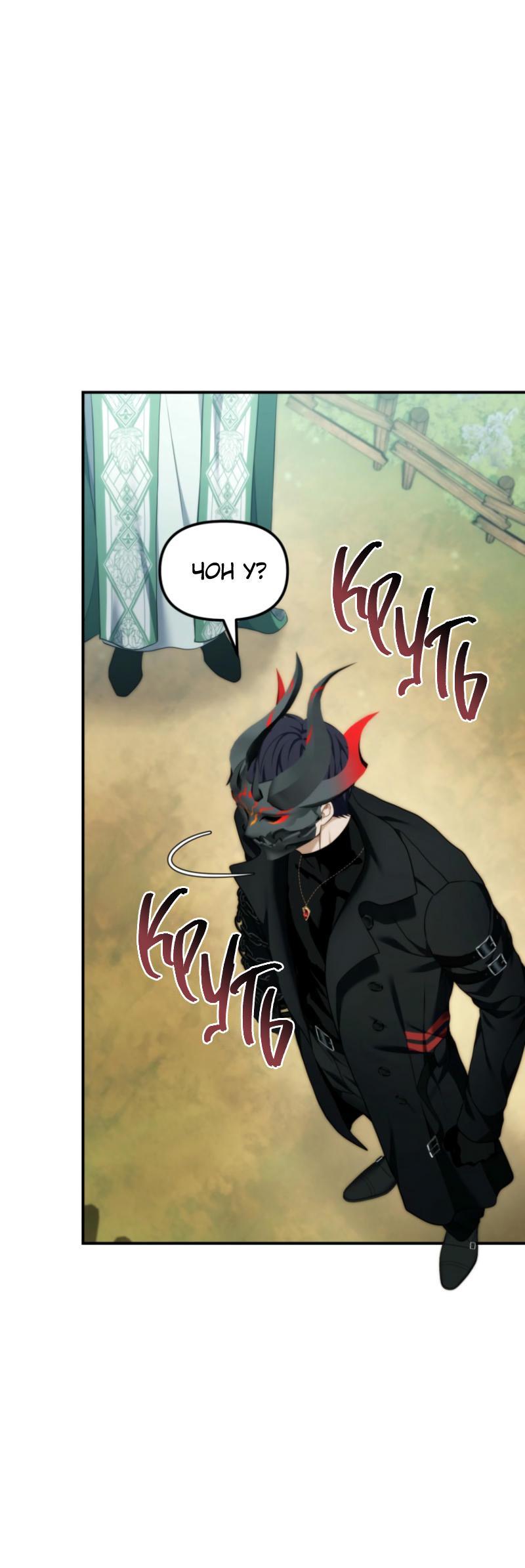 Read Second Life Ranker RU Manga Online