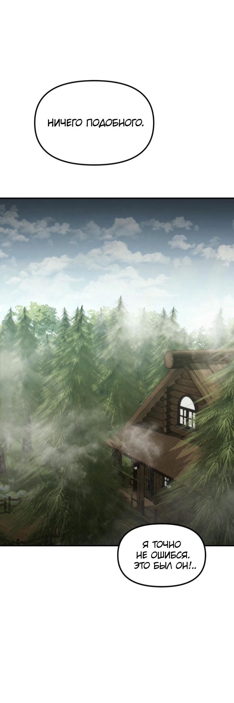 Read Second Life Ranker RU Manga Online