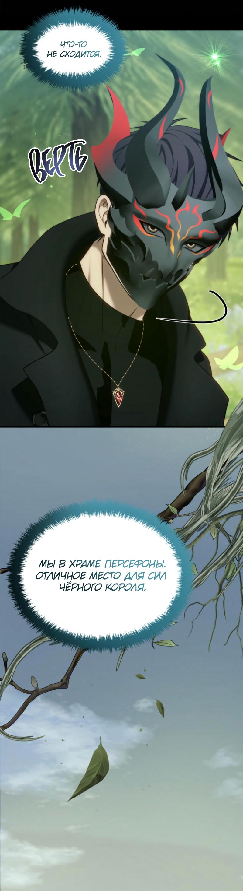 Read Second Life Ranker RU Manga Online