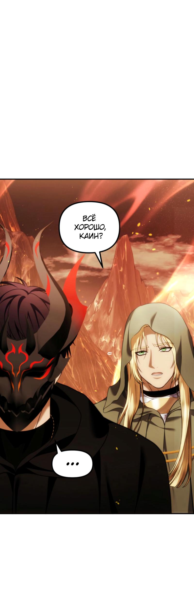 Read Second Life Ranker RU Manga Online