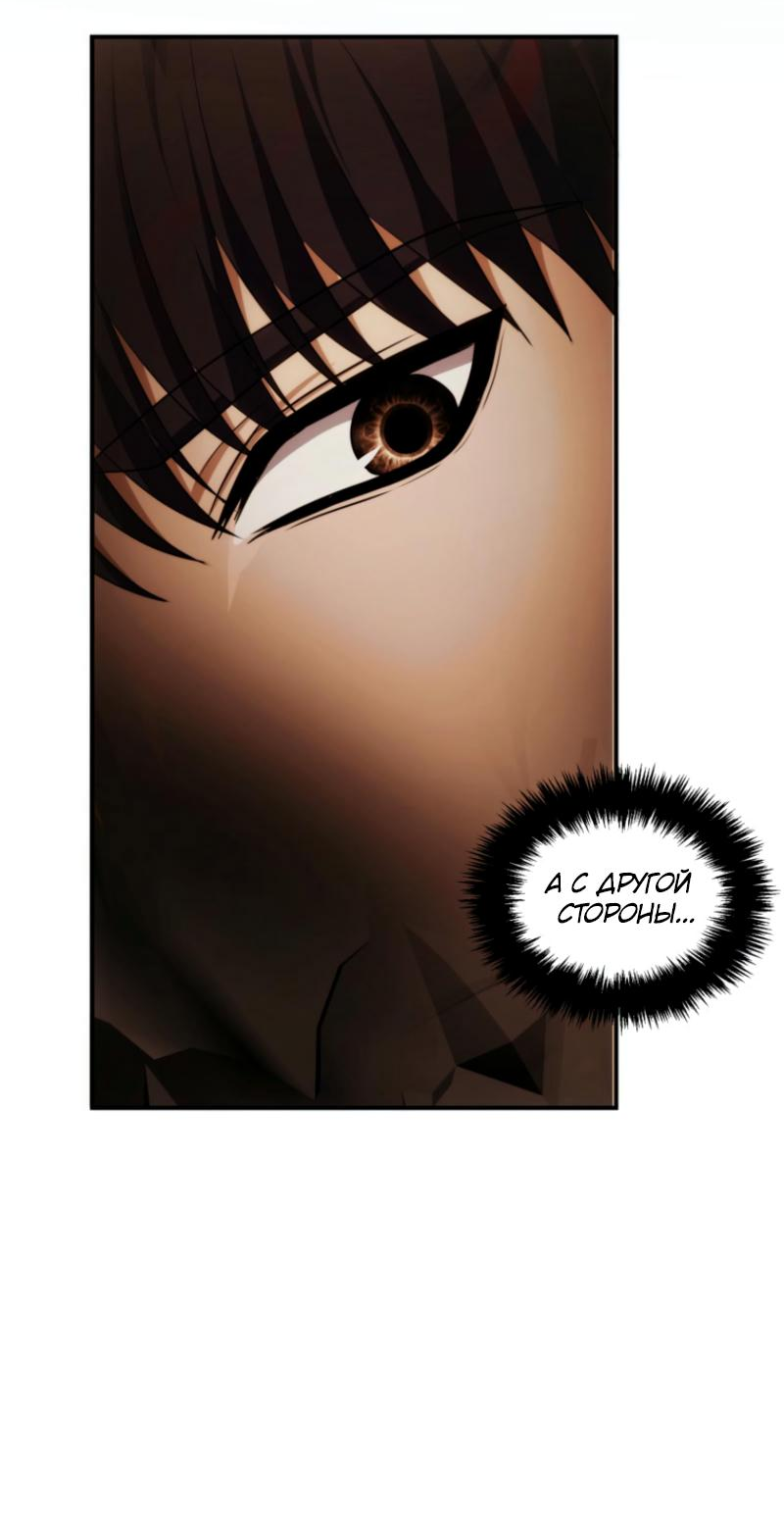 Read Second Life Ranker RU Manga Online