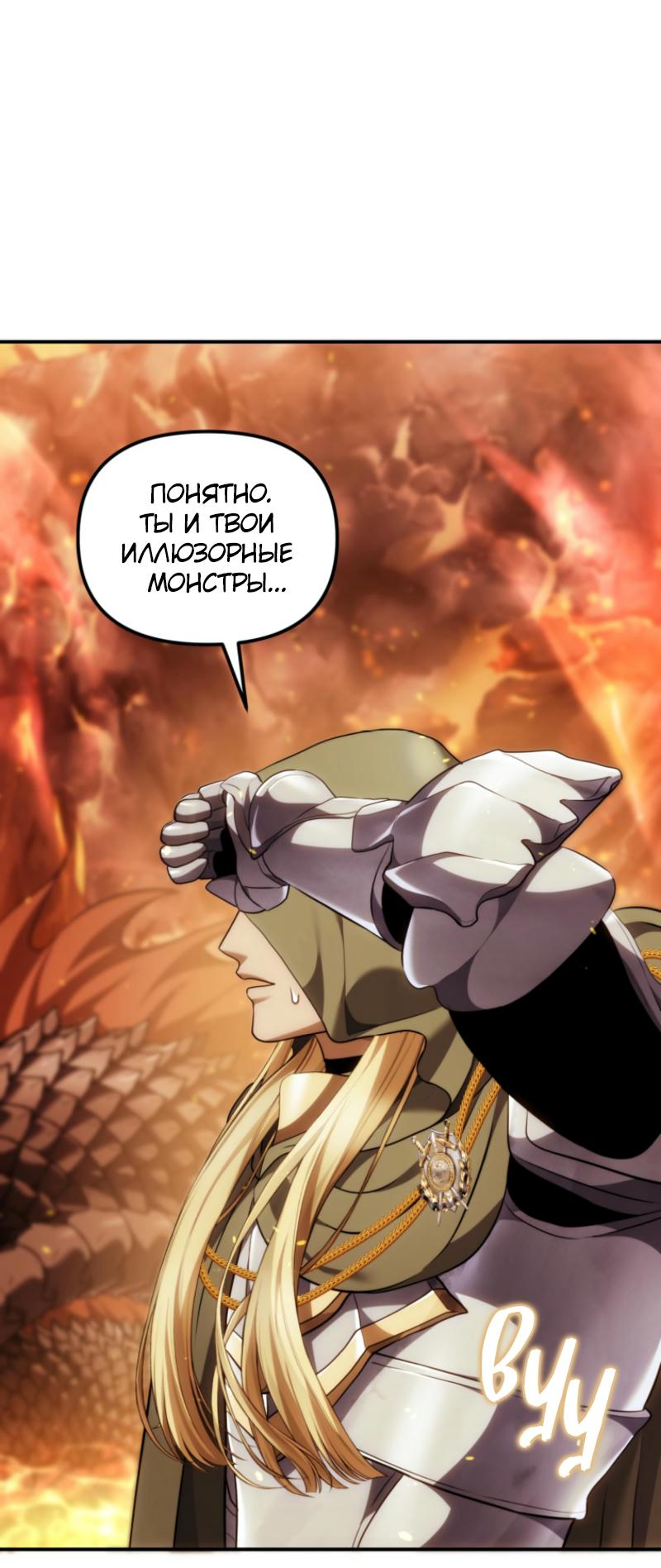 Read Second Life Ranker RU Manga Online