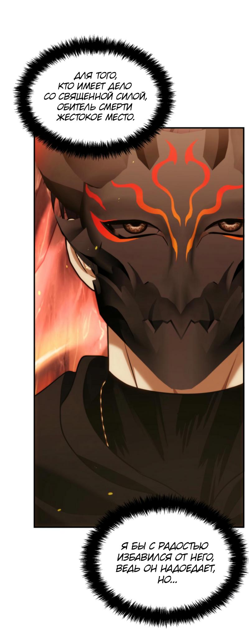 Read Second Life Ranker RU Manga Online