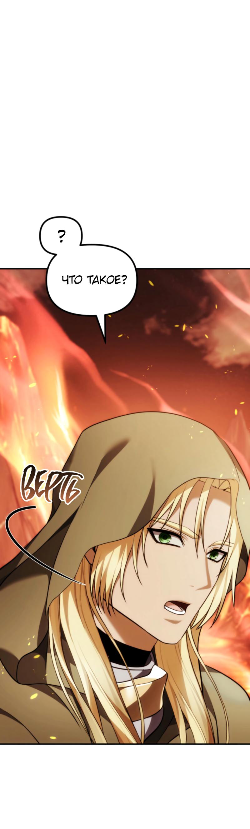 Read Second Life Ranker RU Manga Online