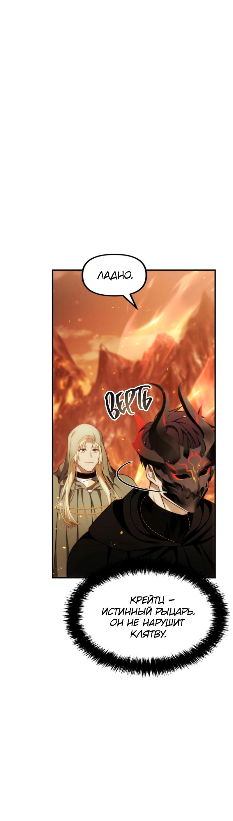 Read Second Life Ranker RU Manga Online