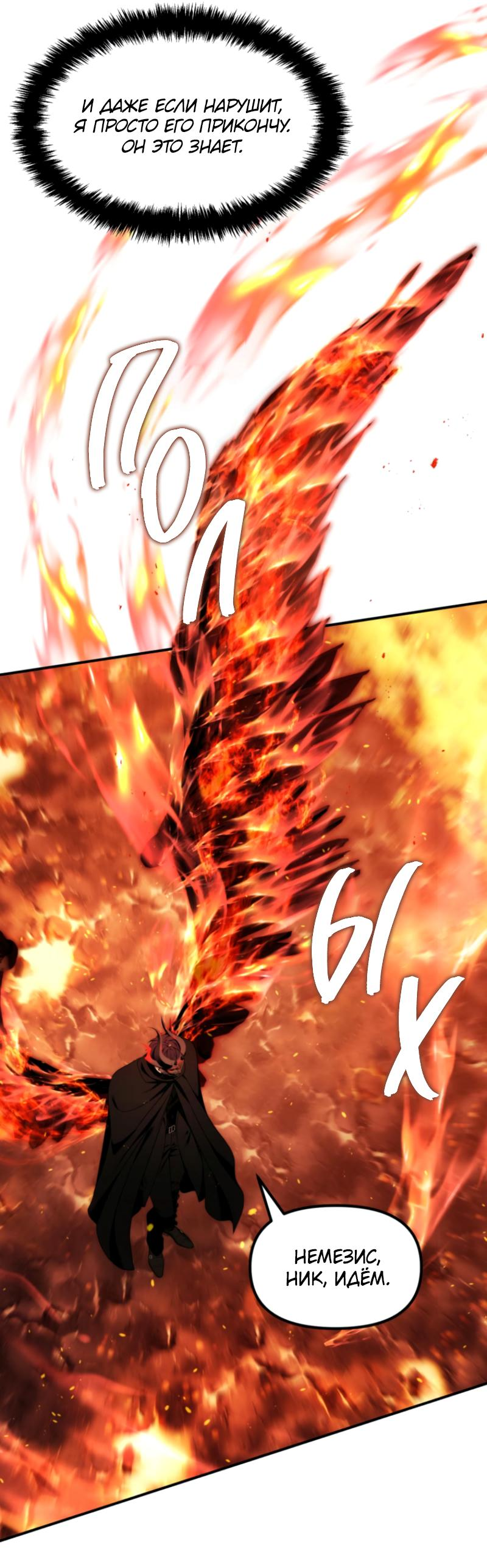 Read Second Life Ranker RU Manga Online