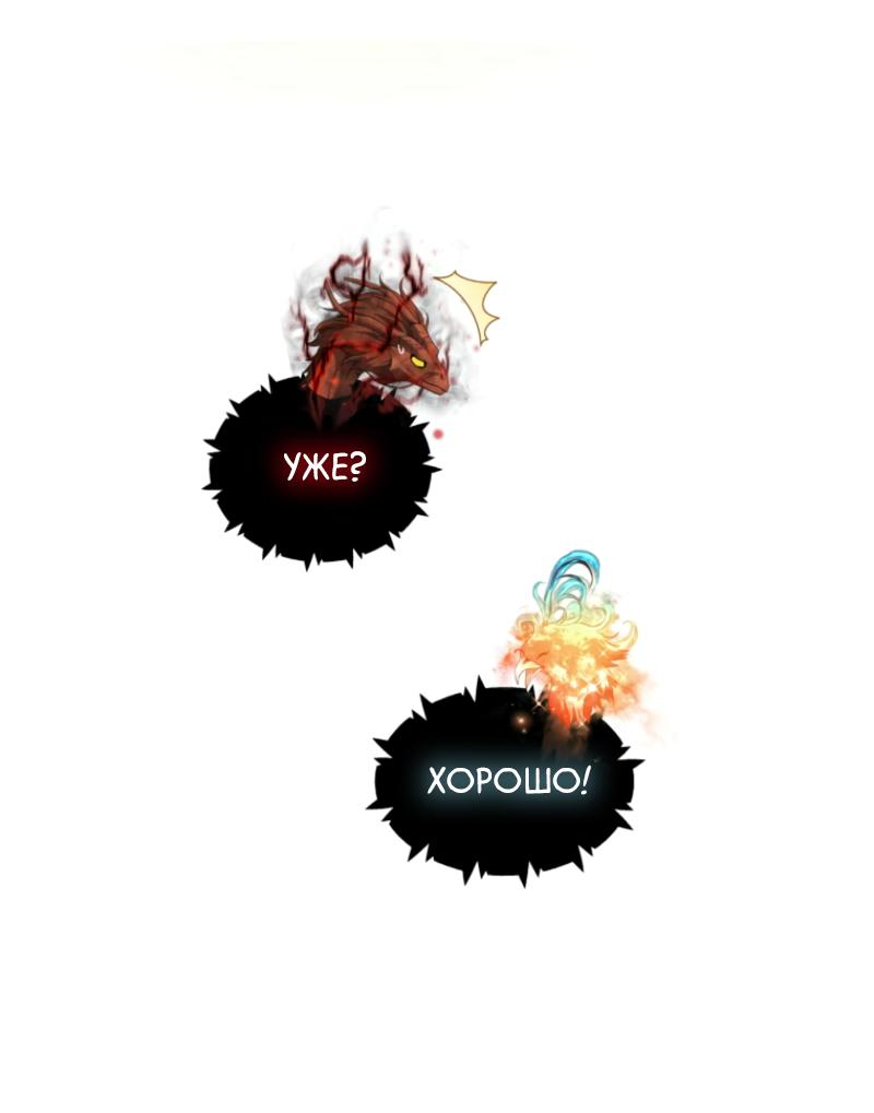 Read Second Life Ranker RU Manga Online