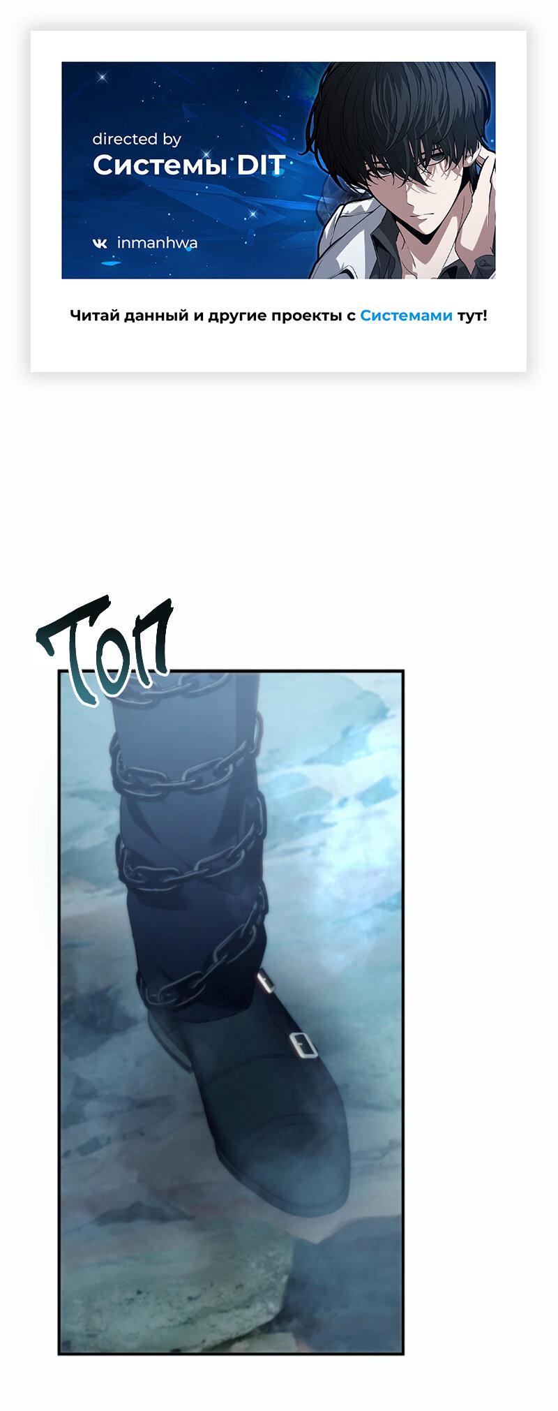 Read Second Life Ranker RU Manga Online