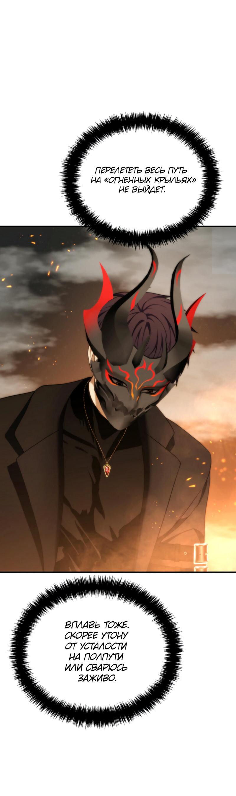 Read Second Life Ranker RU Manga Online