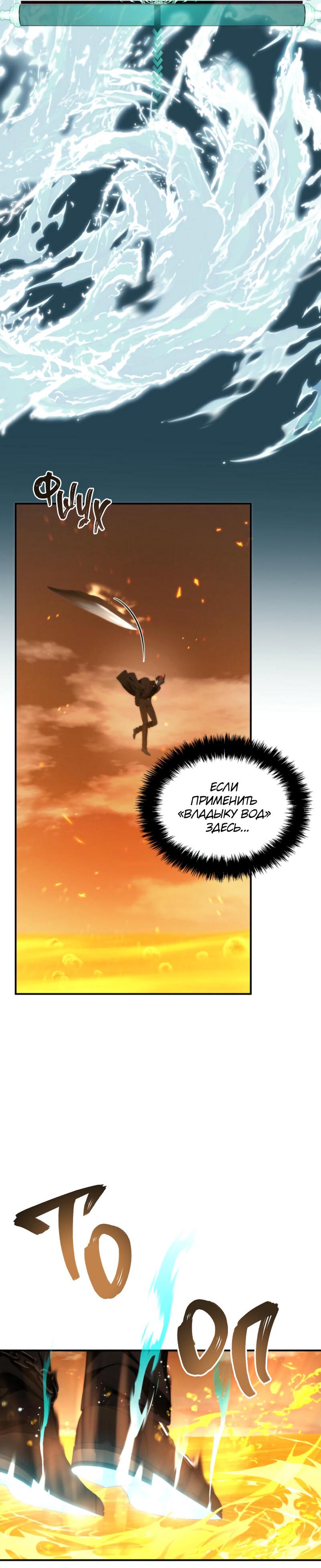 Read Second Life Ranker RU Manga Online