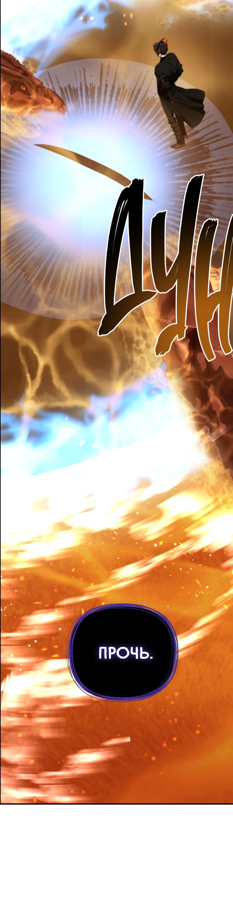 Read Second Life Ranker RU Manga Online