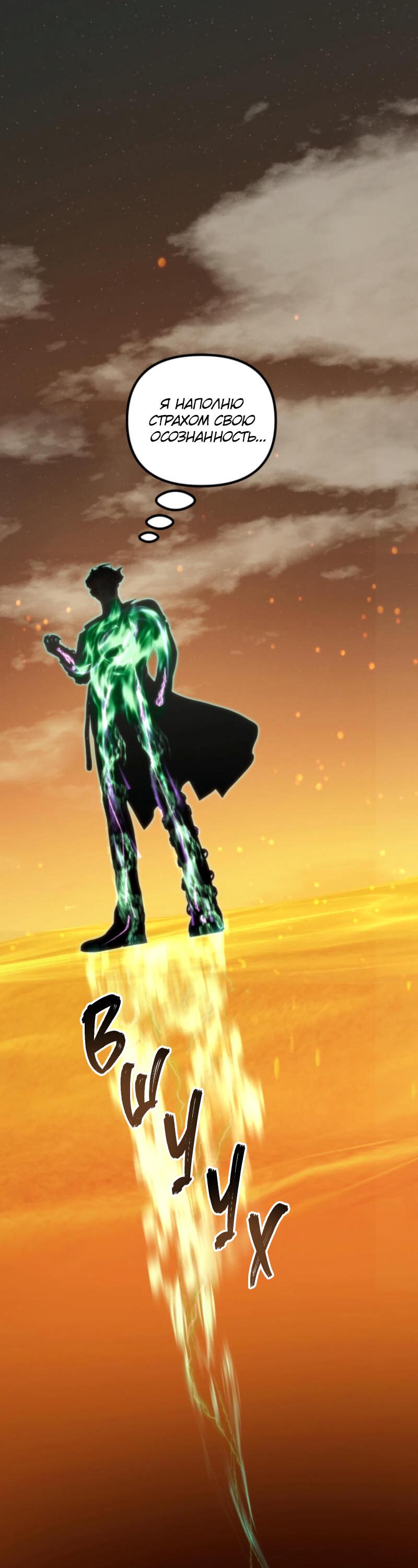 Read Second Life Ranker RU Manga Online