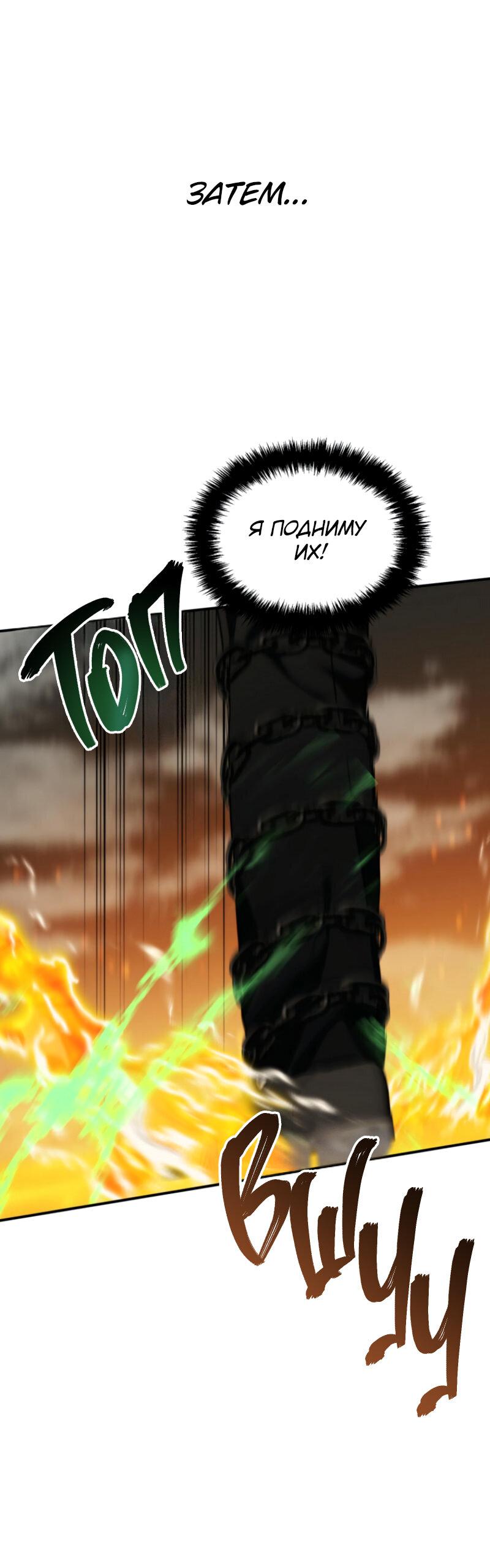 Read Second Life Ranker RU Manga Online