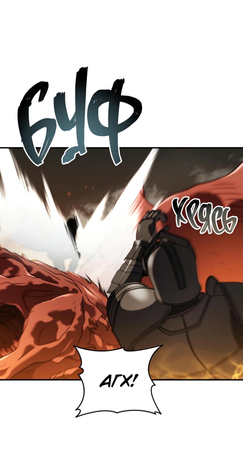 Read Second Life Ranker RU Manga Online