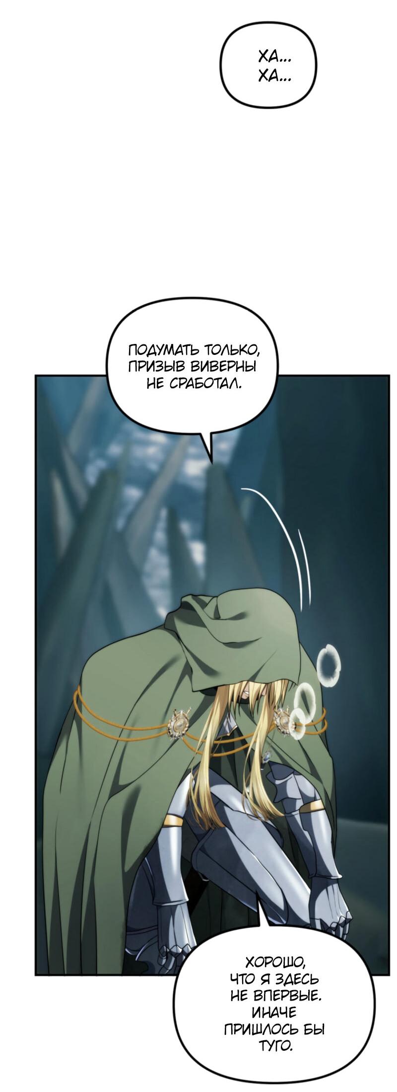 Read Second Life Ranker RU Manga Online