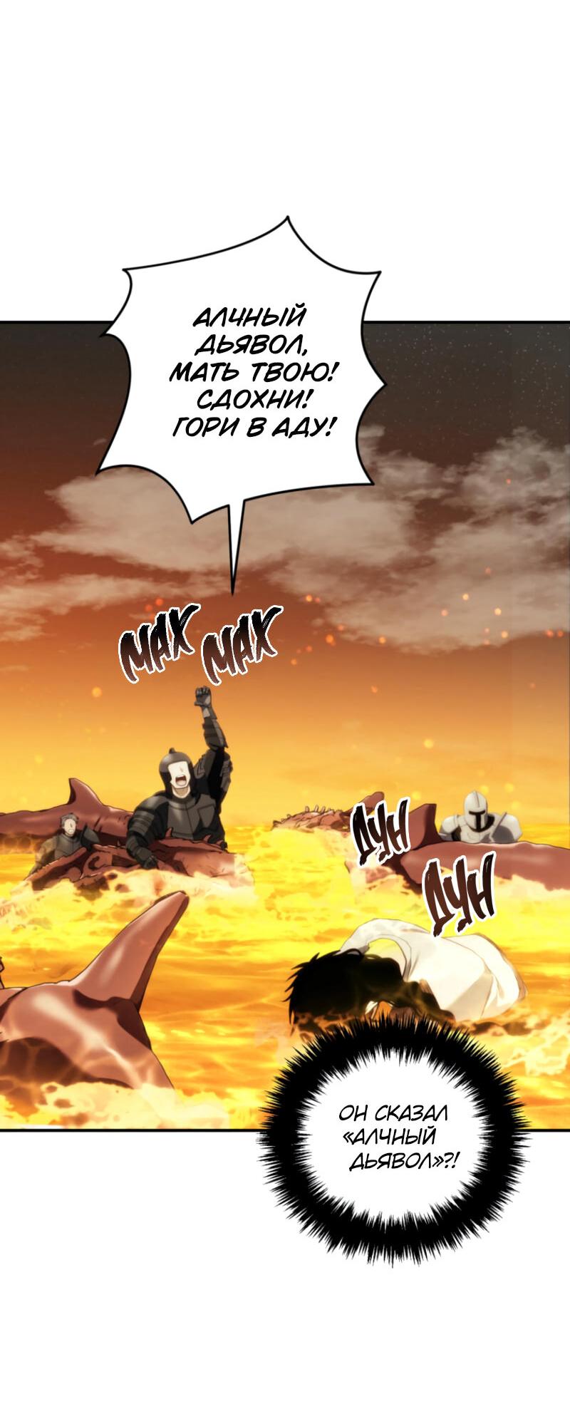 Read Second Life Ranker RU Manga Online