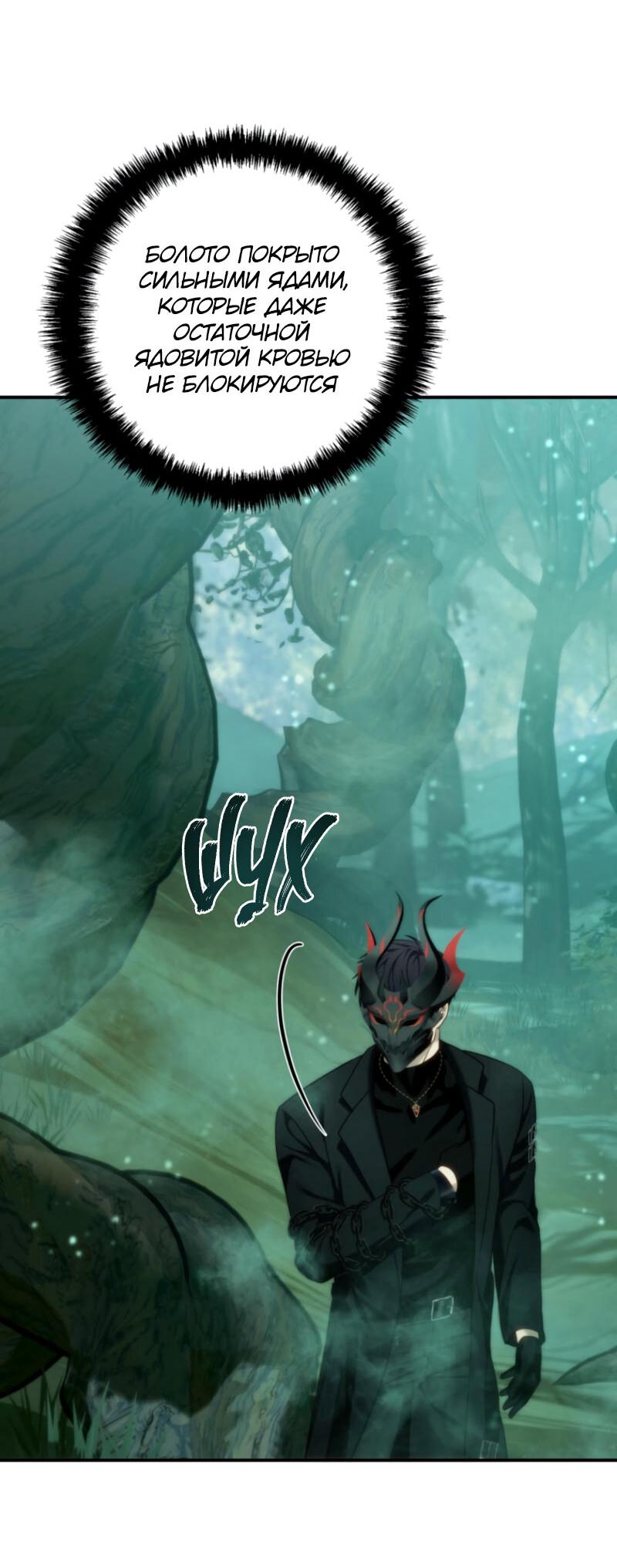 Read Second Life Ranker RU Manga Online