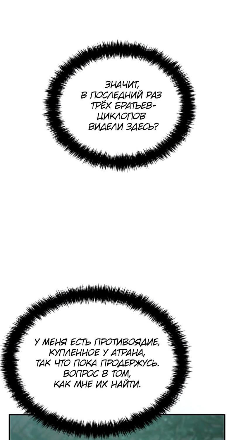 Read Second Life Ranker RU Manga Online