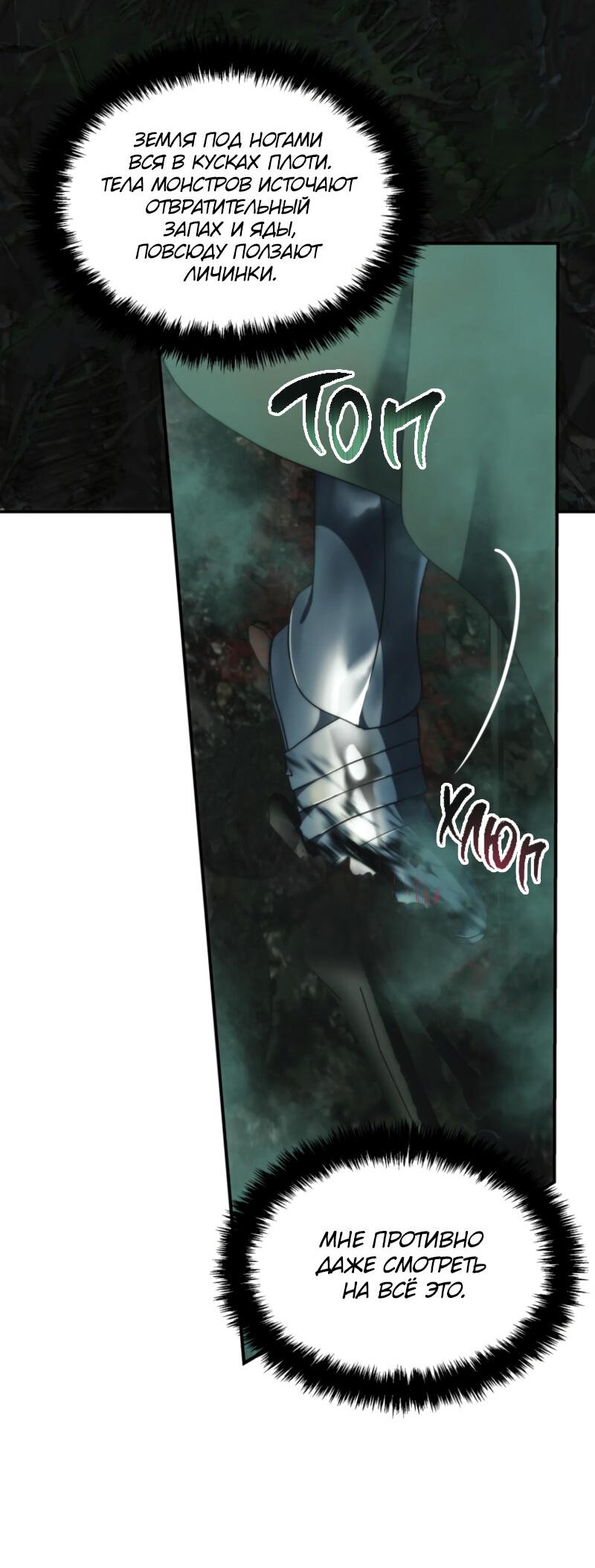 Read Second Life Ranker RU Manga Online