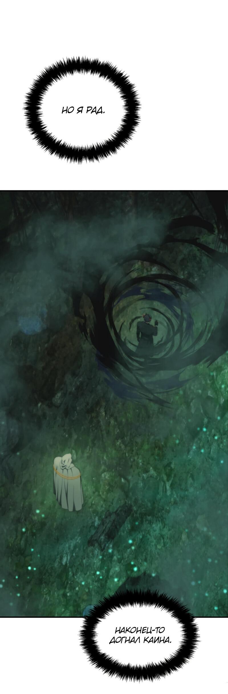 Read Second Life Ranker RU Manga Online