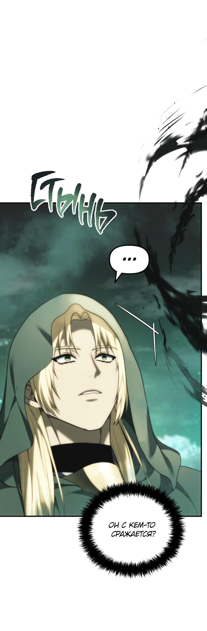 Read Second Life Ranker RU Manga Online