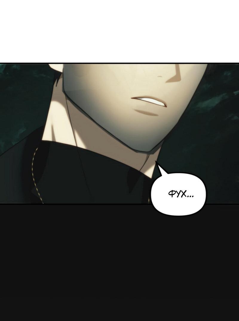 Read Second Life Ranker RU Manga Online